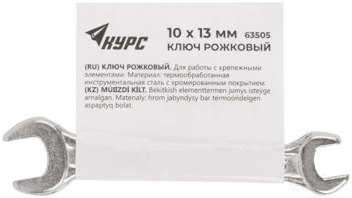 Ключ рожковый, хромированное покрытие 10х13 мм