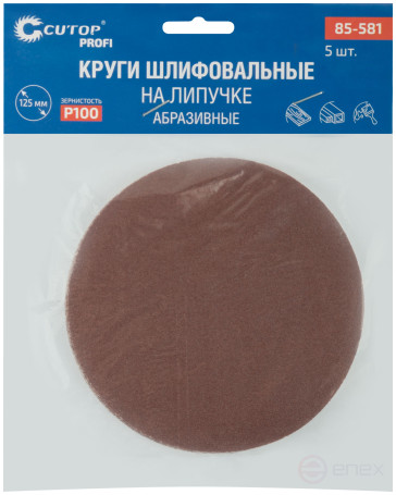 Круги абразивные шлифовальные на ворсовой основе под "липучку" (Р100, 125 мм, 5шт.), Cutop Profi