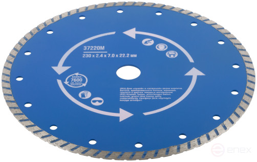 Диск отрезной алмазный "турбо" (сухая и влажная резка) 230 х 2,4 х 7 х 22,2 мм
