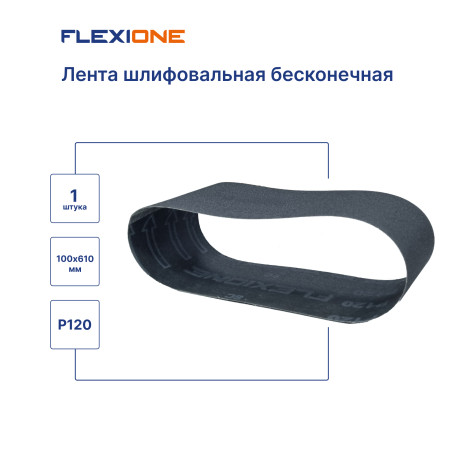 Sanding belt 100x610mm SC P120 Flexione