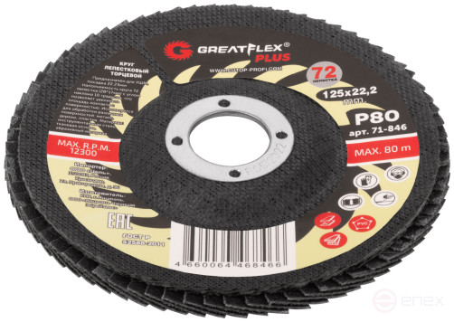 Круг лепестковый торцевой GreatFlex Plus (72 лепестка) 125 х 22,2 мм, P80