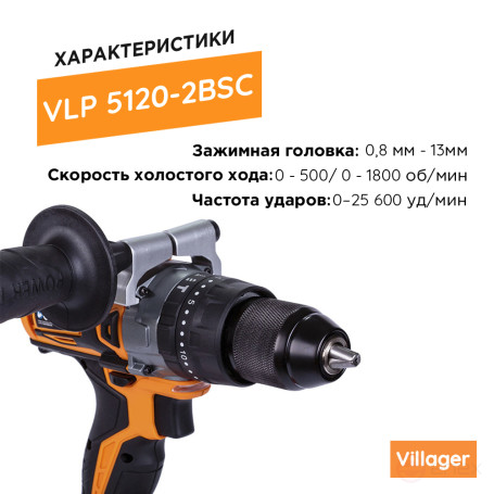 Cordless screwdriver Villager brushless VLN 5120-2BCB, with 2 batteries 60 Nm. 500-1800 rpm