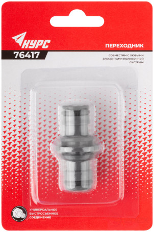 Adapter