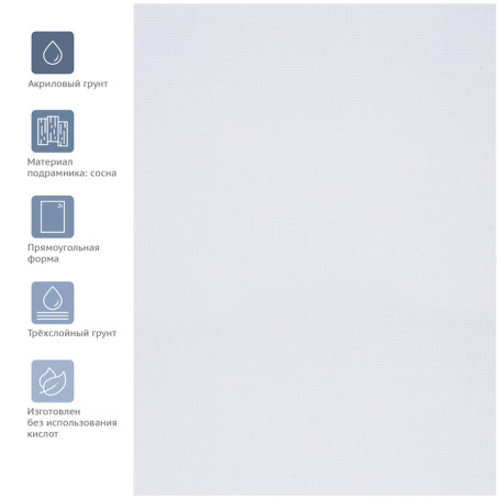 Холст на подрамнике Гамма "Студия", 50*60см, 100% хлопок, 400г/м2, крупное зерно