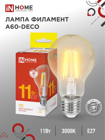 Лампа светодиодная LED-A60-deco 11Вт 230В Е27 3000К 1160Лм прозрачная IN HOME