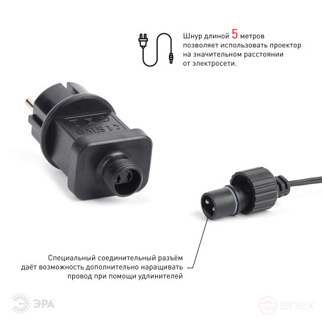 ENIOP-01 ERA Laser Meteor Shower Projector Multi-mode 2 Colors, 220V, IP44