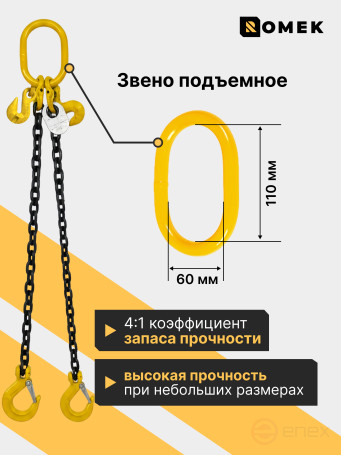 Sling 8-2CC - 1.6t 1.5m with limiter hook