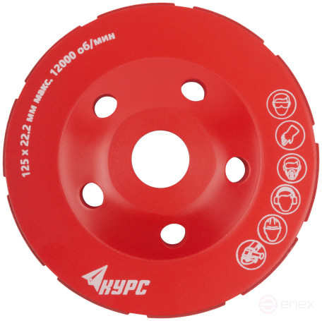 Диск алмазный шлифовальный, посадочный диаметр 22,2 мм, сегментный, двойной ряд 125 мм