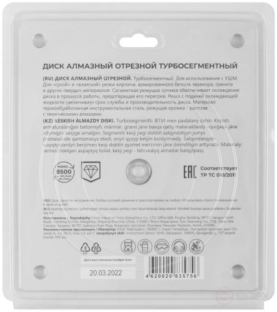 Диск отрезной алмазный турбо-сегментный, 180 x 2,5-2,6 x 10 x 22.2 мм