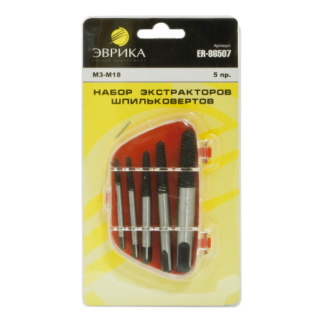 Набор экстракторов ER-86507: шпильковертов 5пр. (М3-М18; Ø:3-6мм, 6-8мм, 8-11мм, 11-14мм, 14-18мм) пласт. кейс в блистере ЭВРИКА /1/20/100