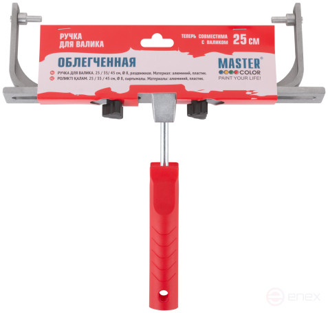 Roller handle 250-450 mm, aluminum Ø 8 mm, sliding