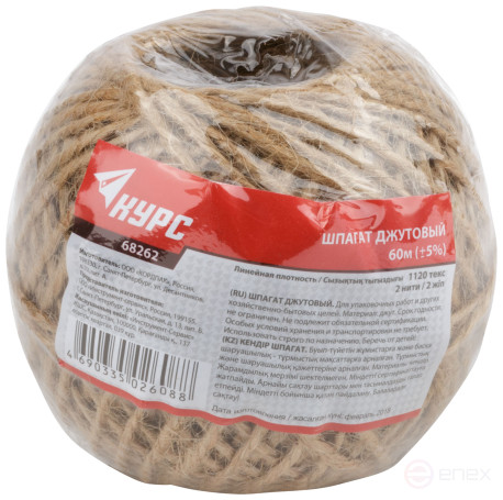 Шпагат джутовый, 2-ниточный, 1100 текс, 60 м