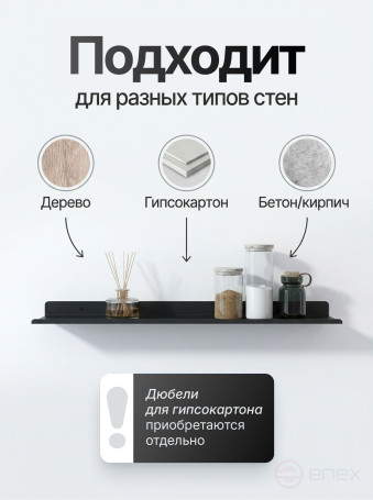 Полка металлическая для ванной комнаты 80*10 см, 1 шт