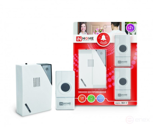 Call Wireless ZBN-5 32 Melodies 120m Digitally Encoded with Two Buttons IP44 WHITE-GRAY IN HOME