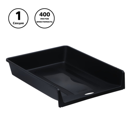 Лоток для бумаг горизонтальный СТАММ "1в1", черный
