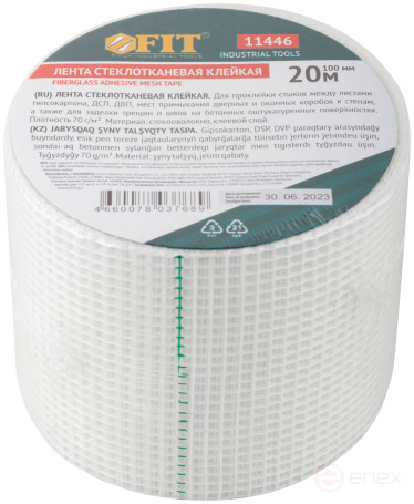 Лента стеклотканевая клейкая 100 мм х 20 м