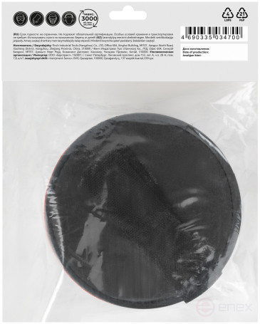 Набор насадок полировальных, 3 шт., 125 мм