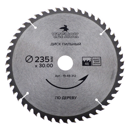 Диск пильный по дереву 235 x 30 x 48T, п/к 30x25.4мм, Чеглок