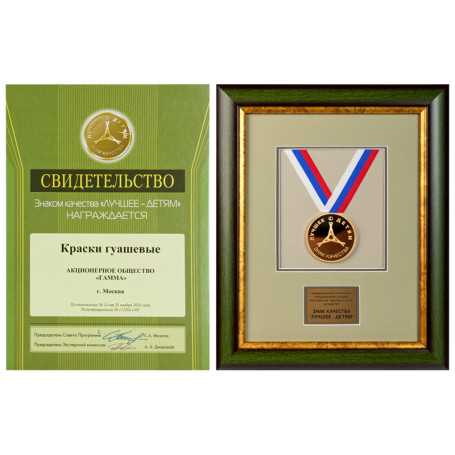 Гуашь Гамма "Пчелка", 09 цветов, 20мл, картон. упаковка