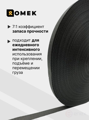 Лента РОМЕК для стяжных ремней 25 мм / 2000 DAN (серая), 100м