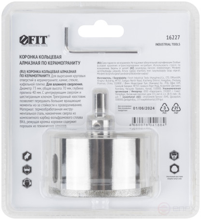Коронка кольцевая по керамограниту, камню и кафелю алмазная с центровочным сверлом 73х70 мм