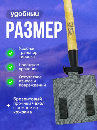 Легкая туристическая лопата СССР, чехол брезентовый в комплекте, ремешок кожзам, толщина стали 1,6 мм. Сапёрная лопатка для туризма/для похода/рыбалки/автолопата