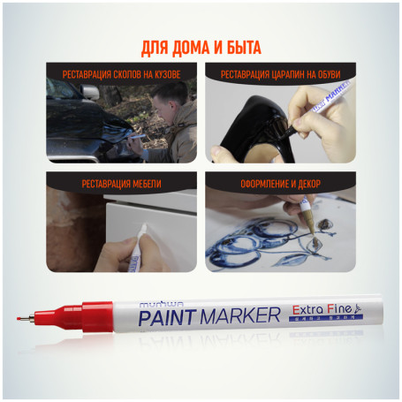 Marker-paint MunHwa "Extra Fine Paint Marker" red,1mm, nitro base