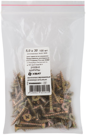 Yellow-massaged universal screws 5 x 30 (packing 100 pcs)