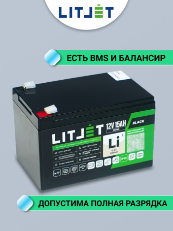 LiFePO4 Traction Battery 12V 15Ah 192Wh for UPS