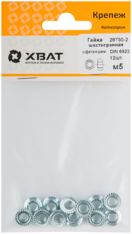 Гайка шестигранная с фланцем (DIN 6923) М5 (фасовка 12 шт)