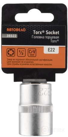 Головка торцевая TORX E22 (1/2") АвтоDело (39322)