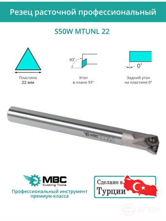 S50W MTUNL 22 internal rotary boring cutter left, 50 mm / plate TNMG 2204**