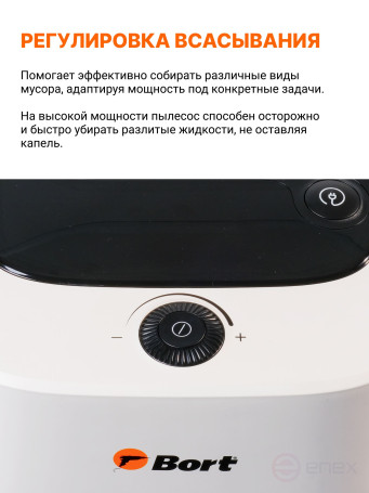 Vacuum cleaner for dry and wet cleaning BORT BSS-1130