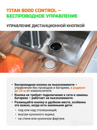 Измельчитель пищевых отходов BORT TITAN 8000 Control