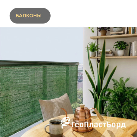 Затеняющая сетка 55% 3x10м с УФ-защита цвет зеленый