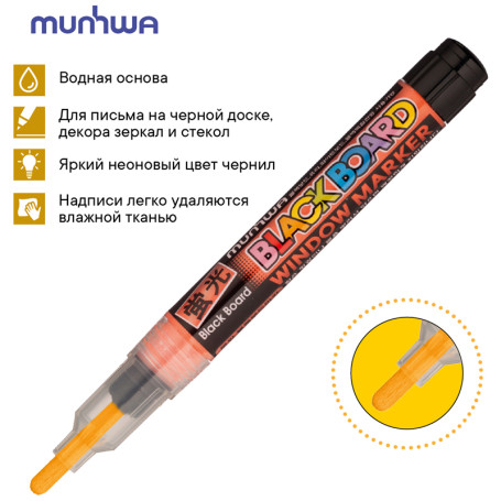 Chalk marker MunHwa "Black Board Marker" orange, 3mm, water base