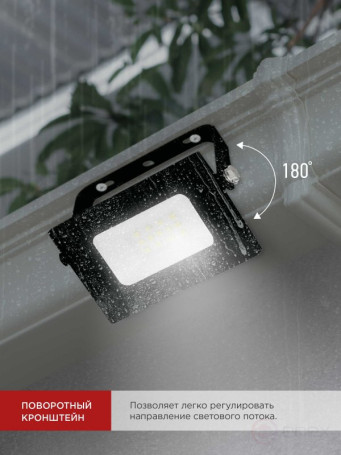 Прожектор светодиодный СДО-7 20Вт 230В 6500К IP65 черный IN HOME