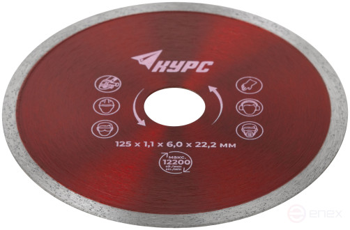 Diamond solid cutting disc, thin (wet cutting), for tiles and porcelain stoneware, 125x1.1x6.0x22.2 mm