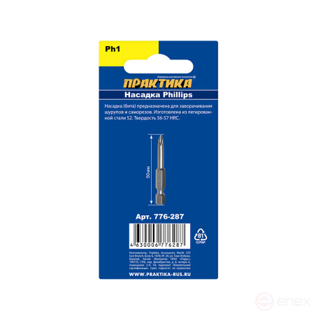 Screwdriver bit PRACTICE "Master" PH-1 x 50mm (3 pcs), blister