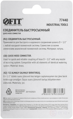 Соединитель, латунь 1/2"