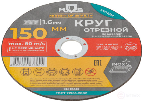 Круг отрезной по металлу MOS, посадочный диаметр 22,2 мм, 150х1,6 мм