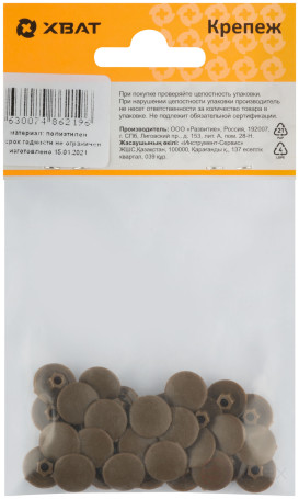 Plugs for "confirmation" walnut (packing 30 pcs.)