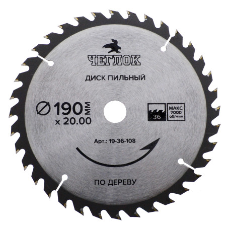 Saw blade for wood 190 x 20 x 36T, p/c 20x16mm, Cheglok