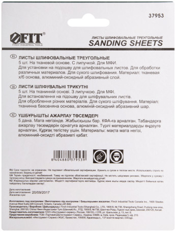 Triangular sanding sheets on a fabric basis, 80 mm, set of 5 pcs.