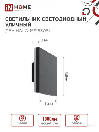Outdoor LED Lamp DBU HALO-S1530BL 15W 3000K IP54 150x50mm Square Black IN HOME