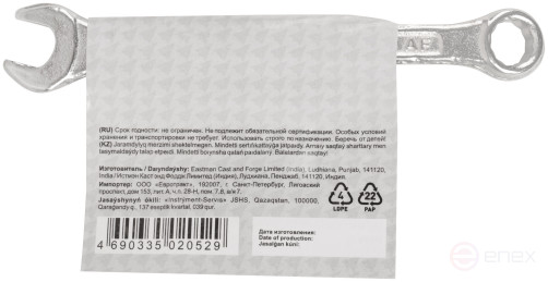 Ключ комбинированный, цинковое покрытие 9 мм