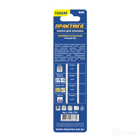Пилки для лобзика универсальные ПРАКТИКА тип T345XF, Прогрессор 132 х 110 мм, быстрый рез (038-739)