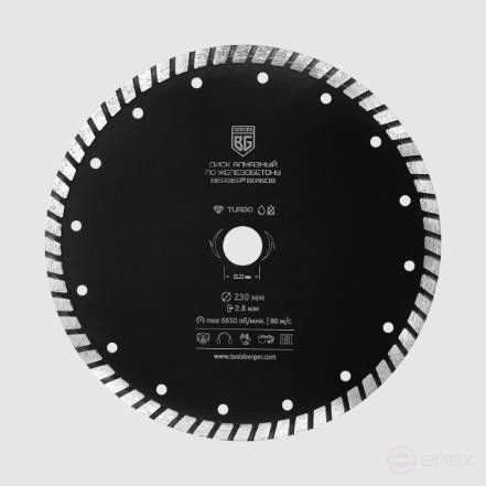 Диск алмазный отрезной по железобетону (тип турбо, 230x2.8x22.23 мм) BERGER BG1609