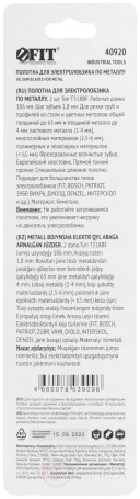 Metal blades, Bimetal, milled, wavy teeth, 132/106/1.8 mm (T318AF), 2 pcs.