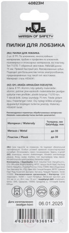 Полотна для эл. лобзика, T127D, по алюминию и пластику, HSS, 100 мм, 2 шт.